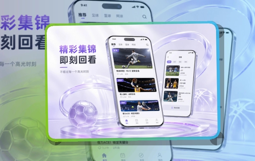 华体会比赛日手机APP获取,适合手机上操作自然